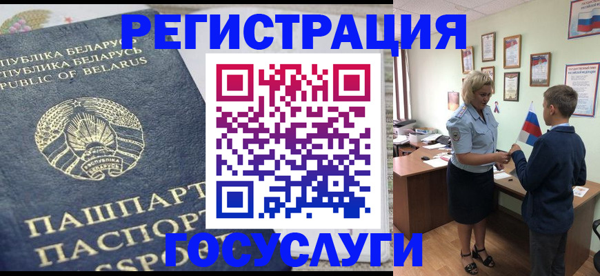 временная прописка в Кимовске